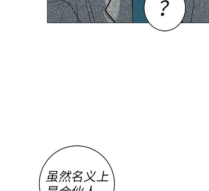 [第30话] 不适合这个夜晚 第14页