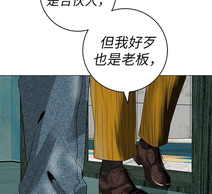 [第30话] 不适合这个夜晚 第15页