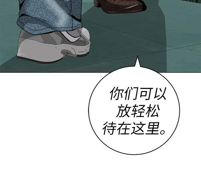 [第30话] 不适合这个夜晚 第16页