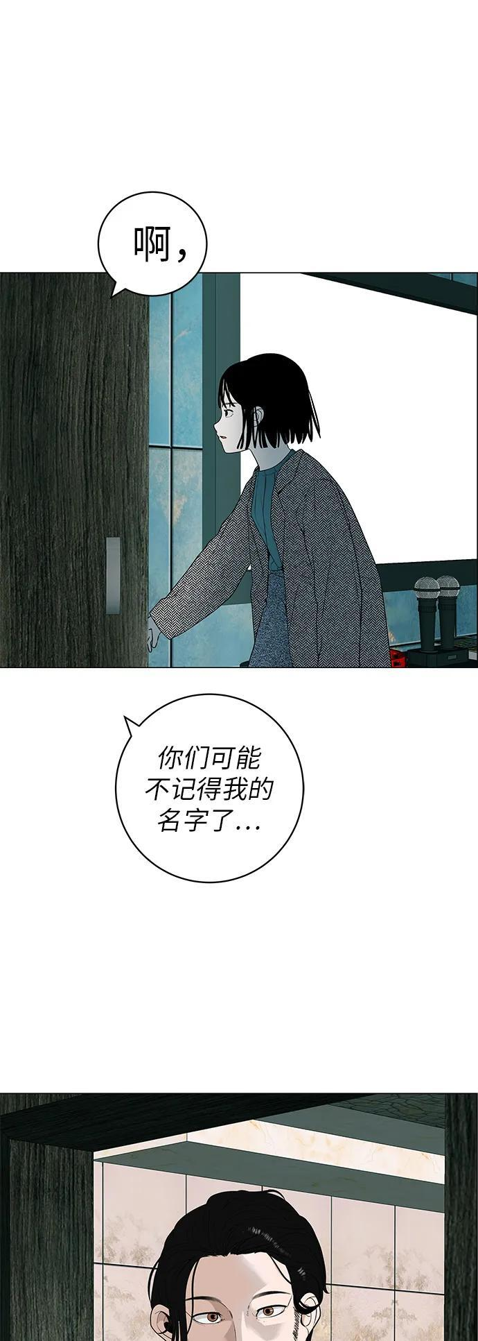 [第30话] 不适合这个夜晚 第17页