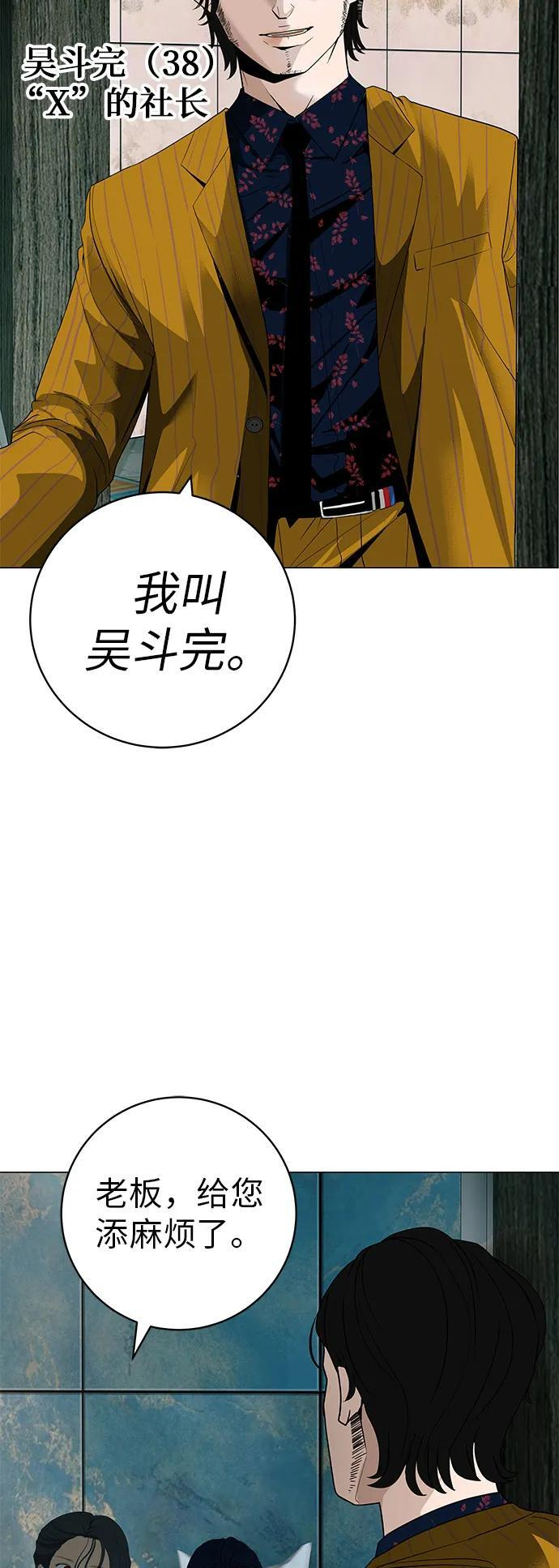 [第30话] 不适合这个夜晚 第18页