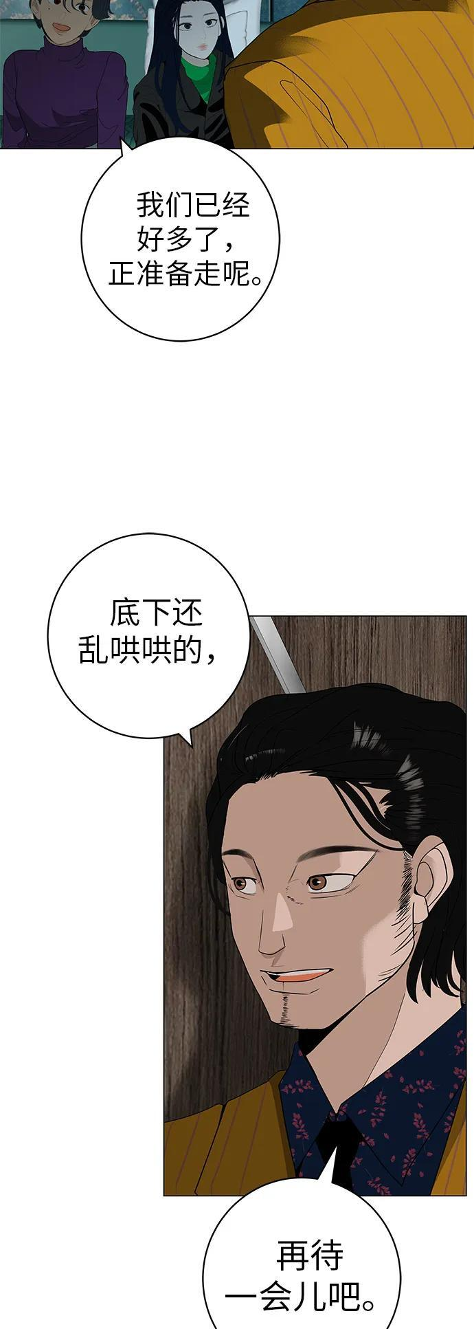 [第30话] 不适合这个夜晚 第19页