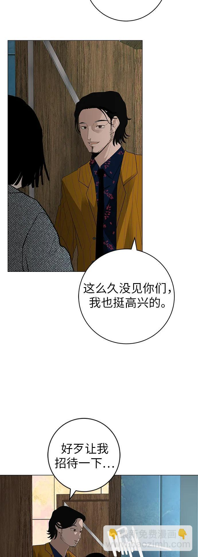 [第30话] 不适合这个夜晚 第20页
