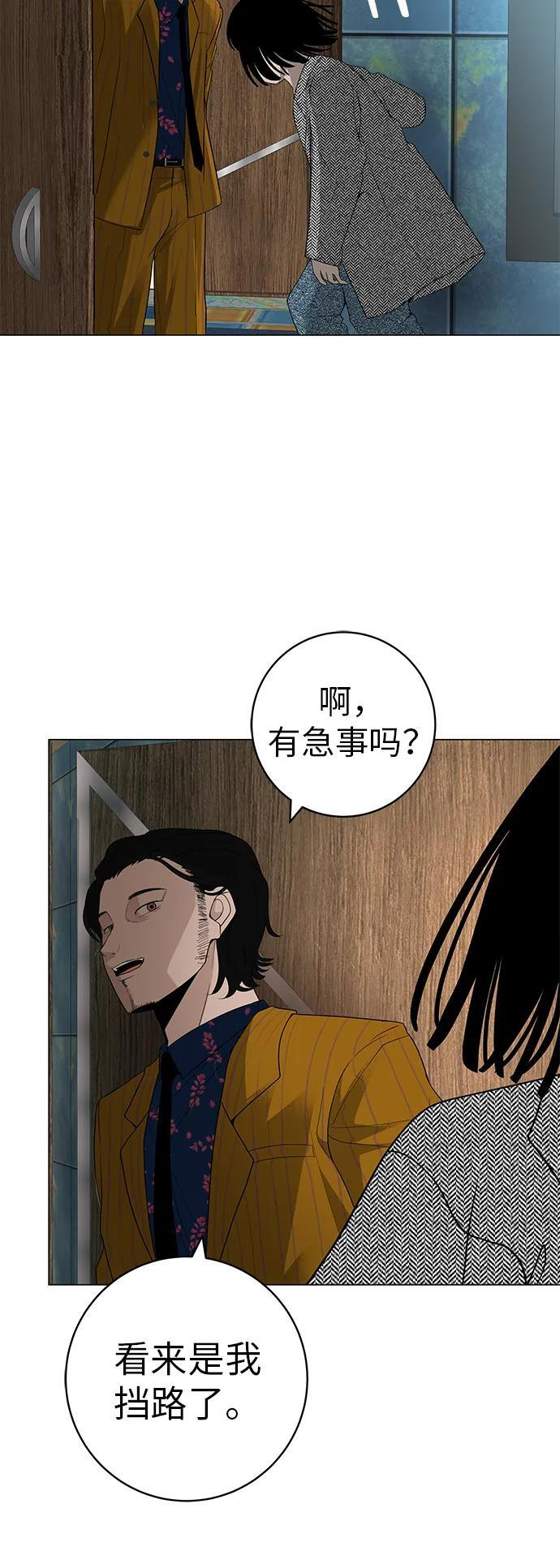 [第30话] 不适合这个夜晚 第21页