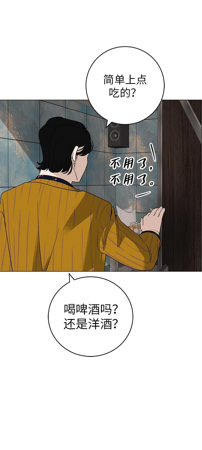 [第30话] 不适合这个夜晚 第22页