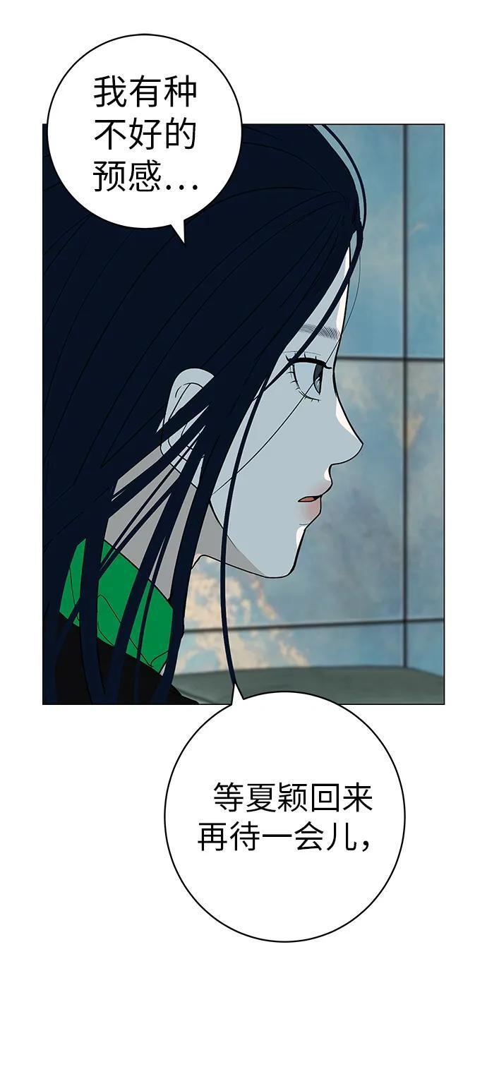 [第30话] 不适合这个夜晚 第26页