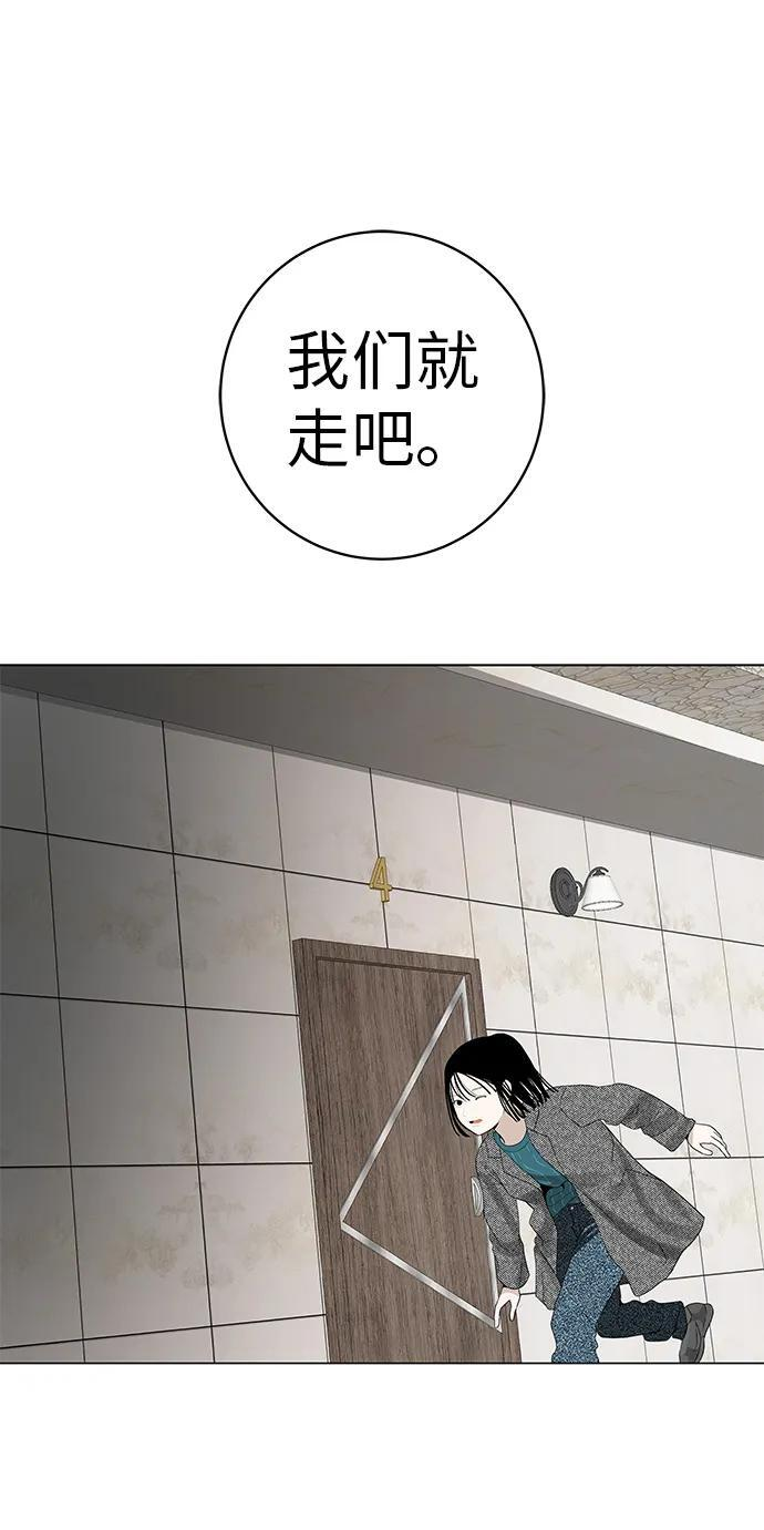 [第30话] 不适合这个夜晚 第27页