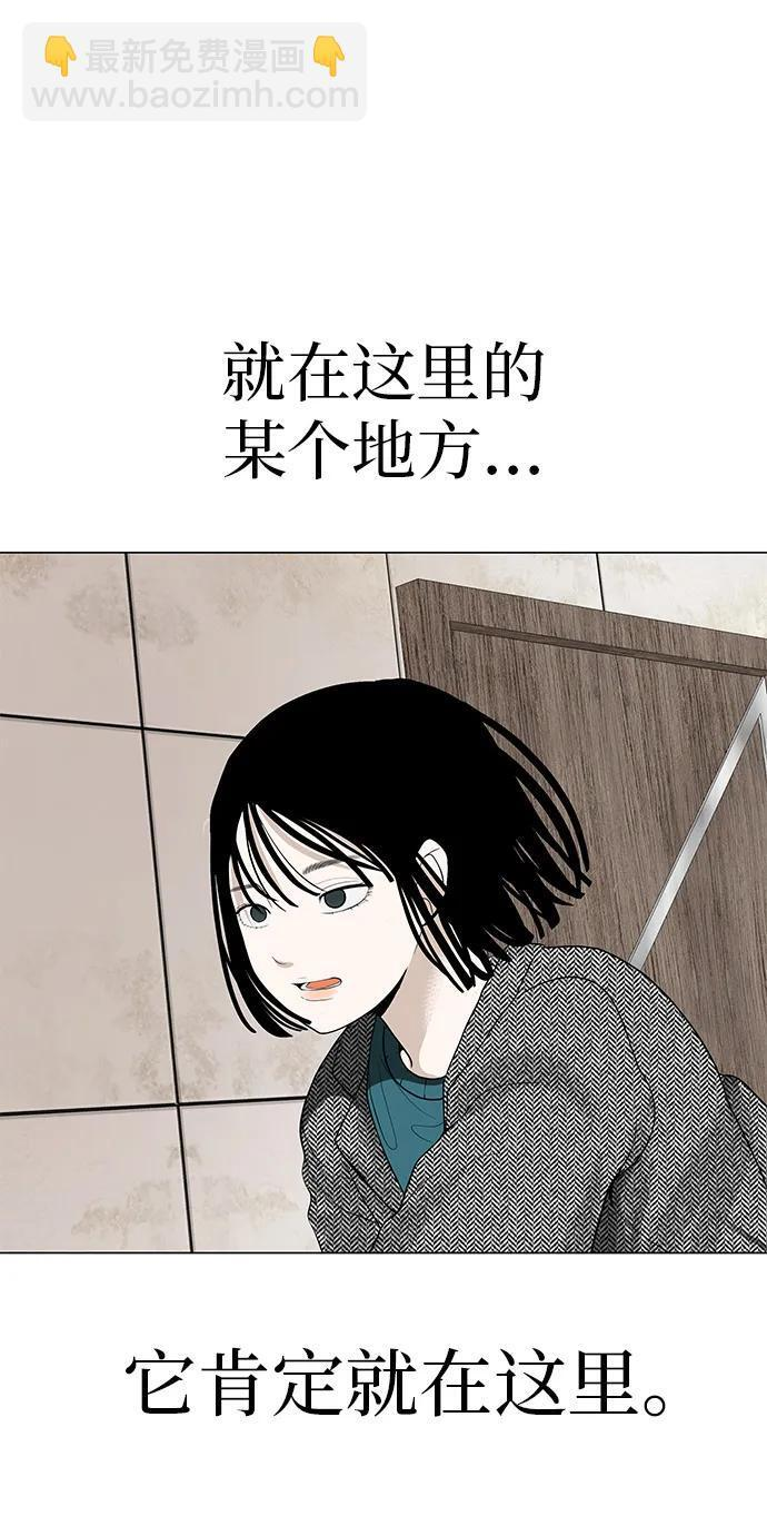 [第30话] 不适合这个夜晚 第28页