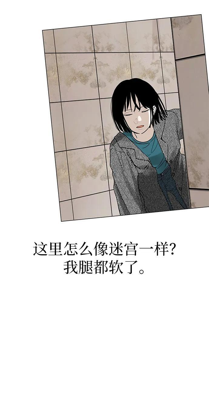 [第30话] 不适合这个夜晚 第30页