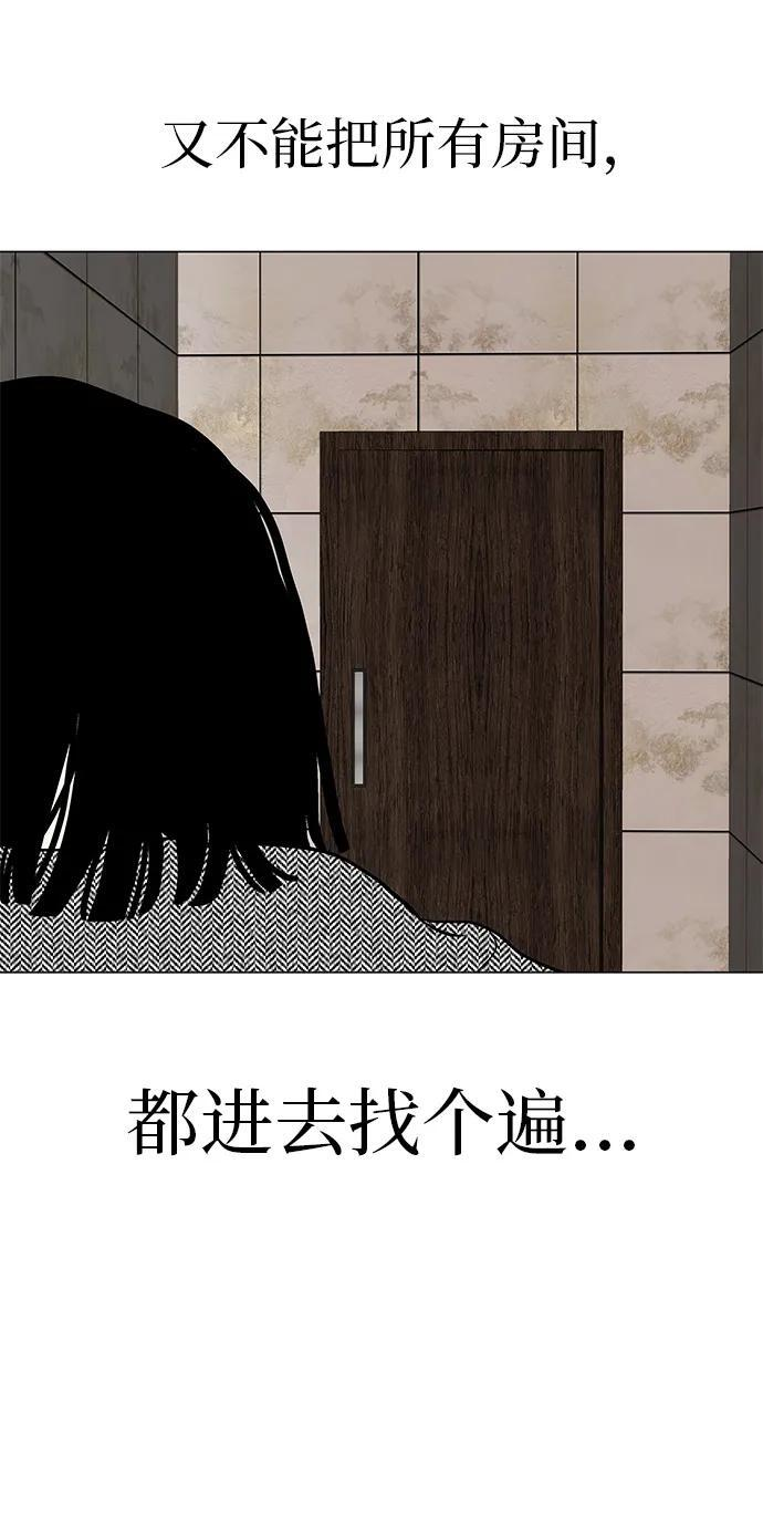 [第30话] 不适合这个夜晚 第31页