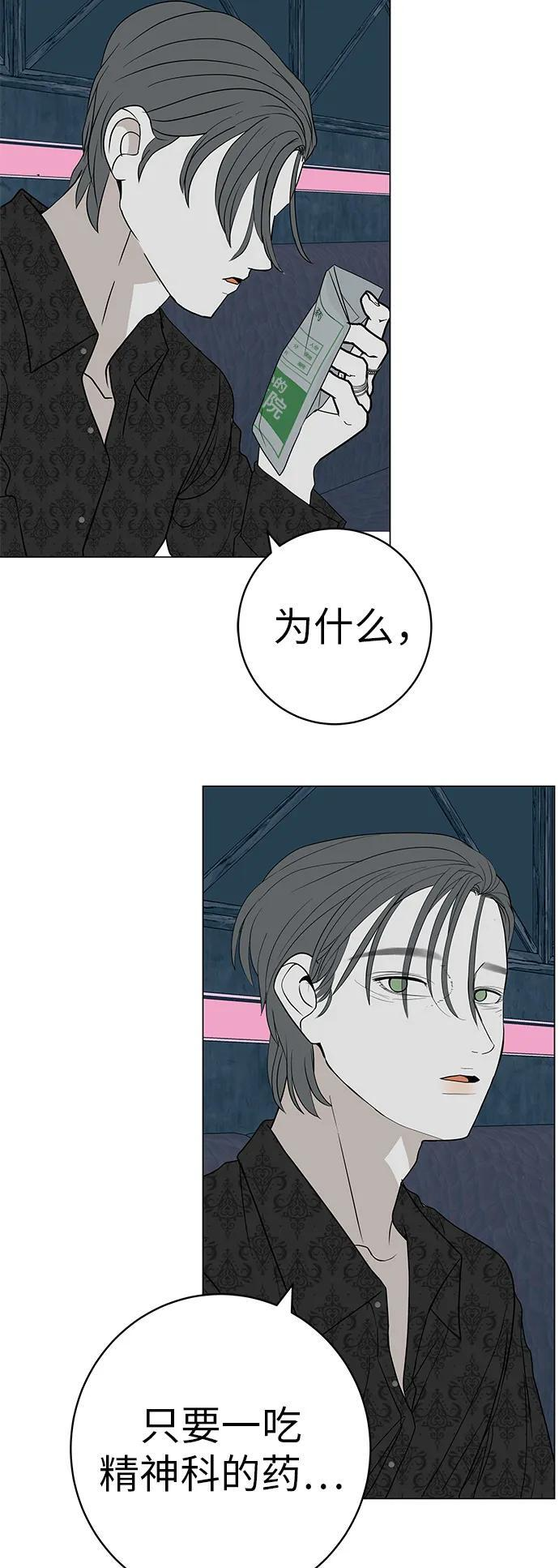 [第30话] 不适合这个夜晚 第35页