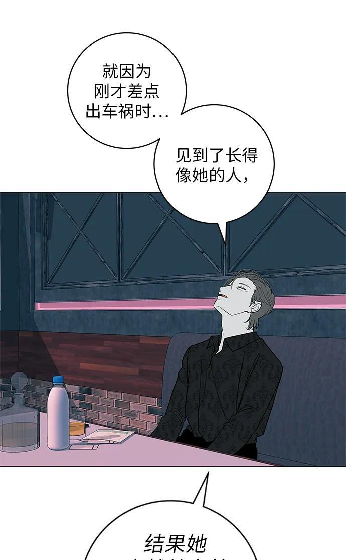 [第30话] 不适合这个夜晚 第37页