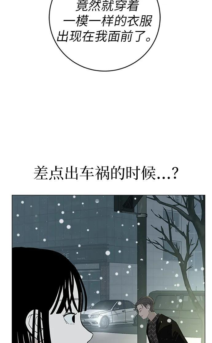 [第30话] 不适合这个夜晚 第38页