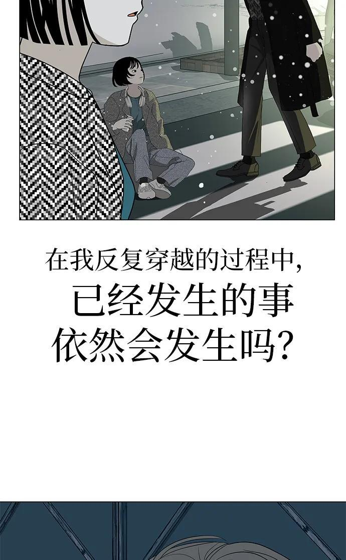 [第30话] 不适合这个夜晚 第39页