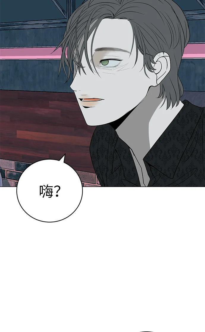 [第30话] 不适合这个夜晚 第40页