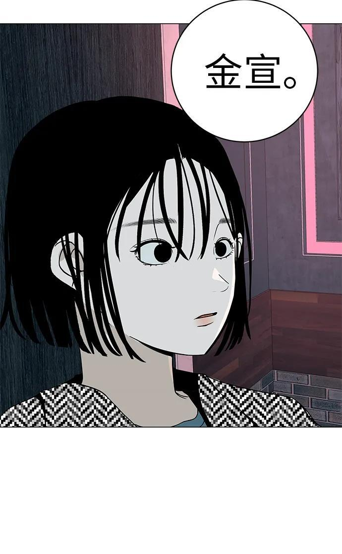 [第30话] 不适合这个夜晚 第41页