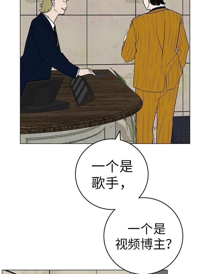 [第30话] 不适合这个夜晚 第43页
