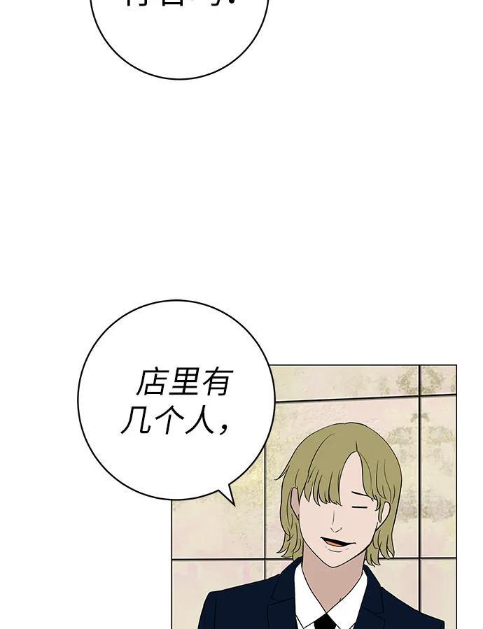 [第30话] 不适合这个夜晚 第45页