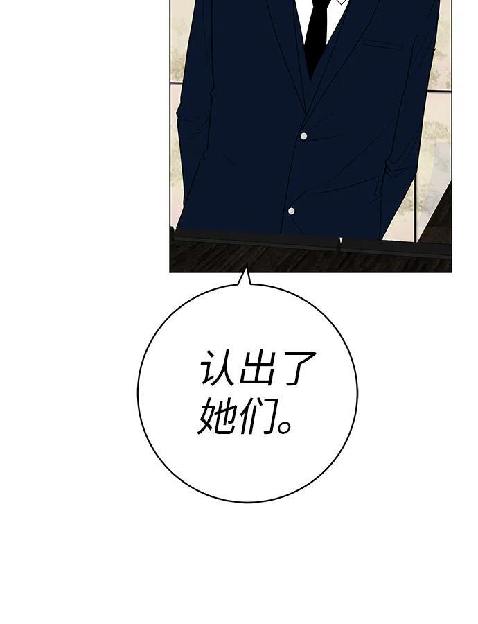 [第30话] 不适合这个夜晚 第46页