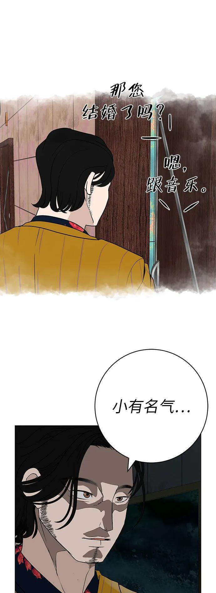 [第30话] 不适合这个夜晚 第47页
