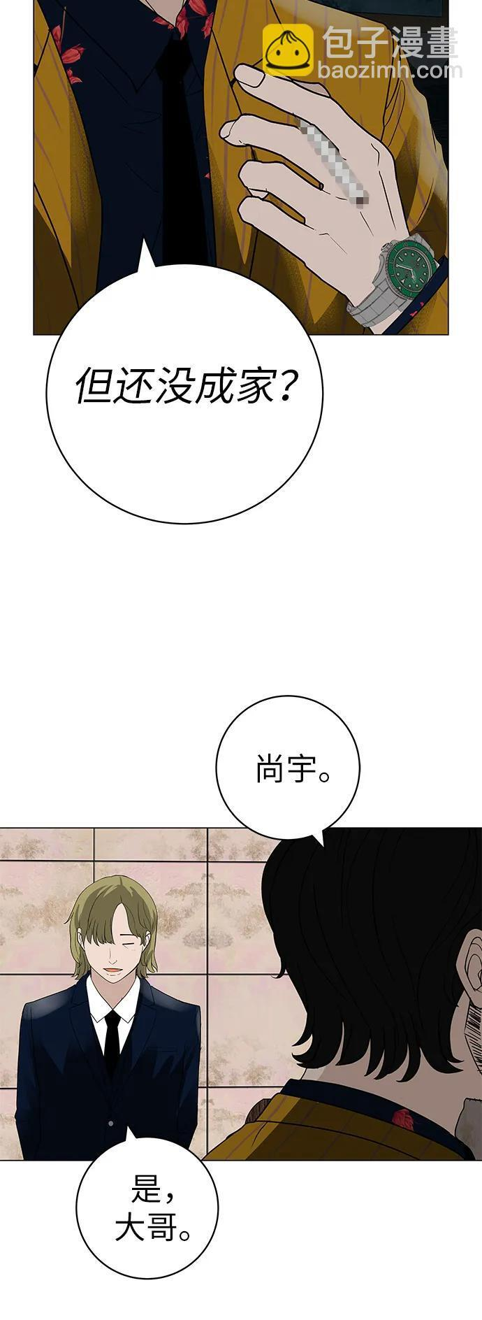 [第30话] 不适合这个夜晚 第48页