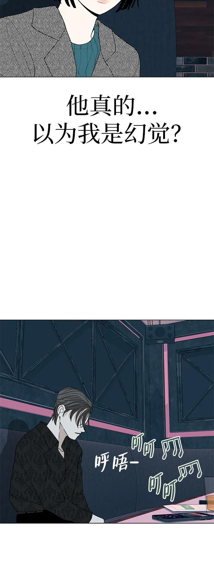 [第30话] 不适合这个夜晚 第51页