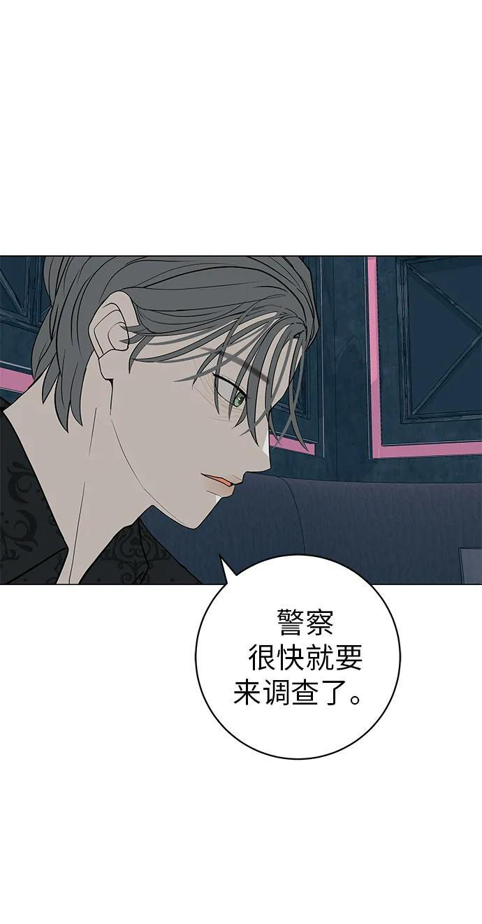 [第30话] 不适合这个夜晚 第52页