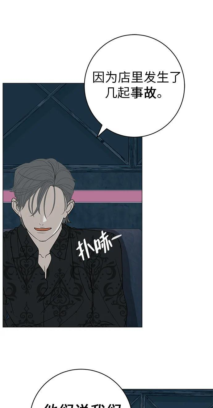 [第30话] 不适合这个夜晚 第53页
