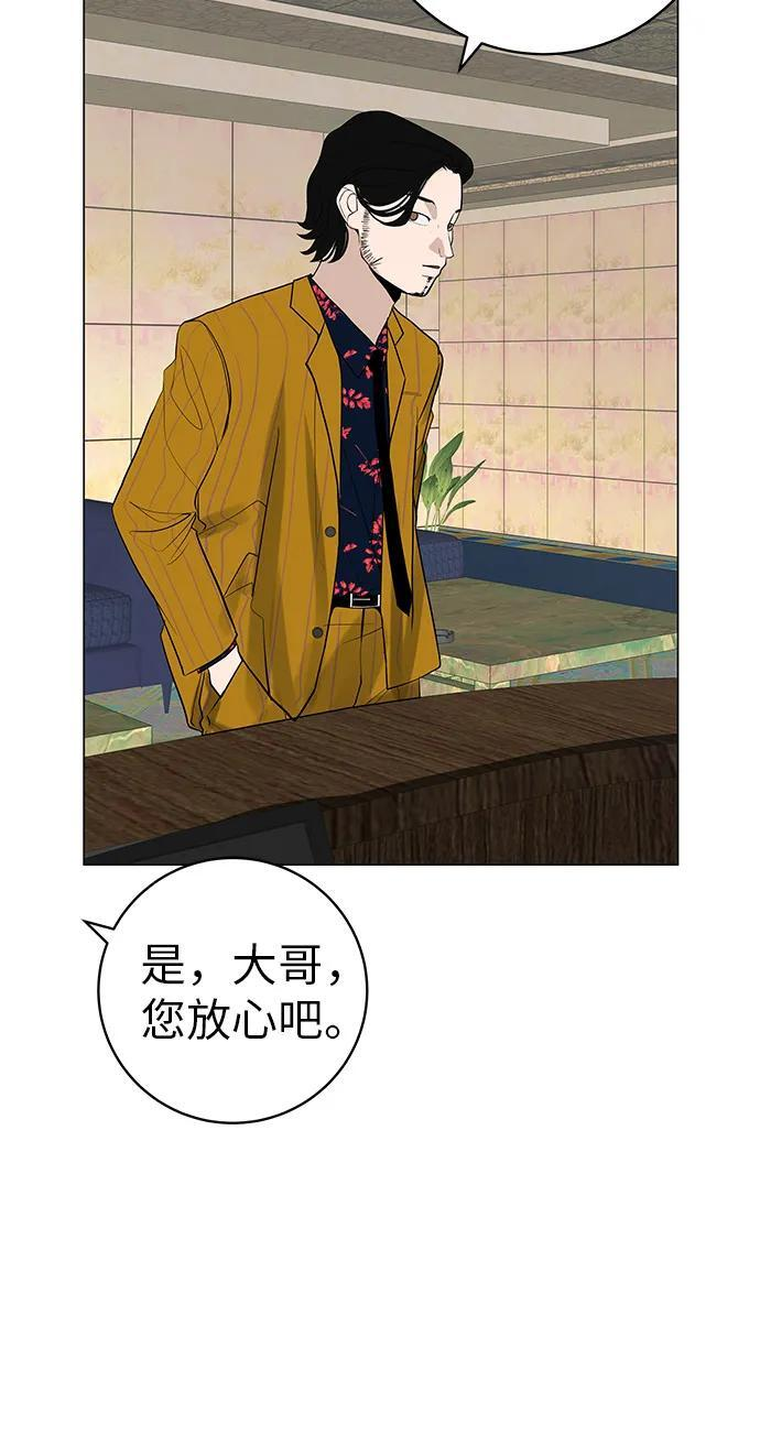 [第30话] 不适合这个夜晚 第56页
