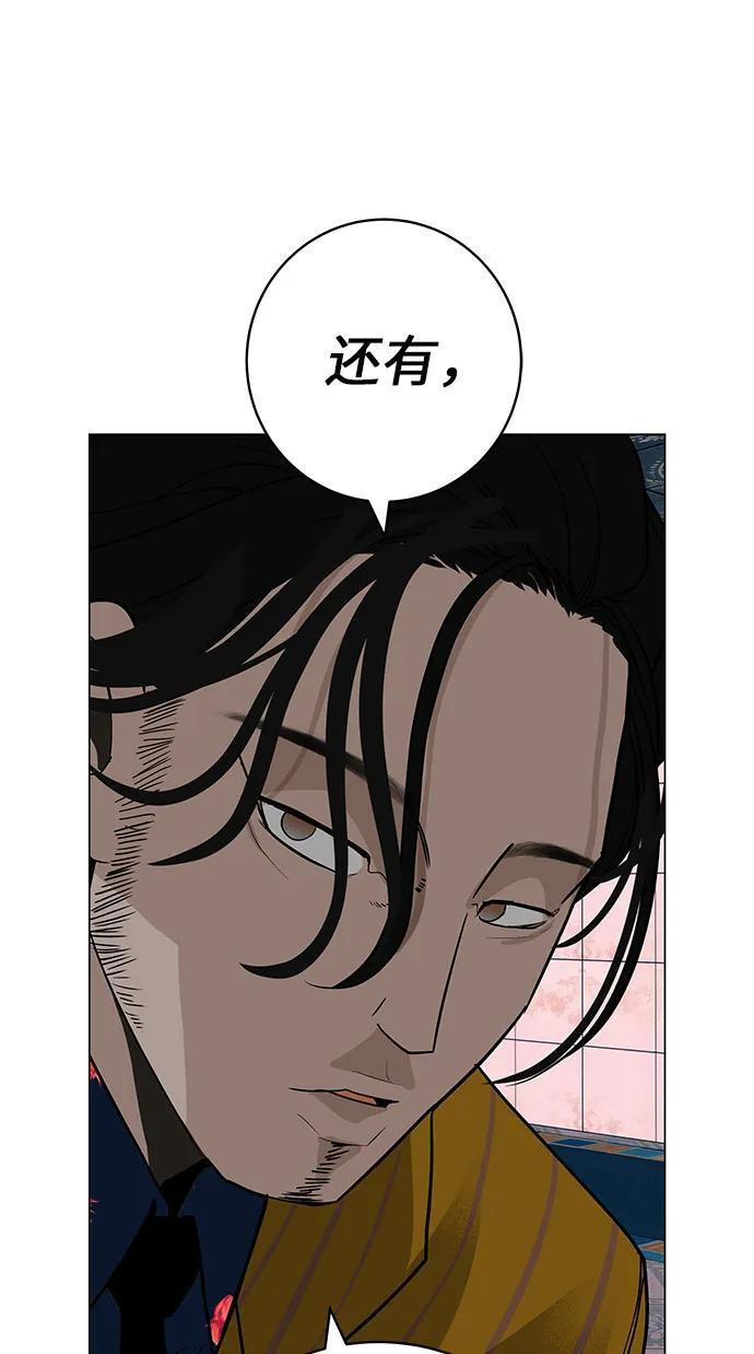 [第30话] 不适合这个夜晚 第57页