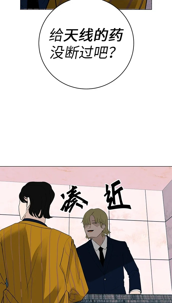 [第30话] 不适合这个夜晚 第58页