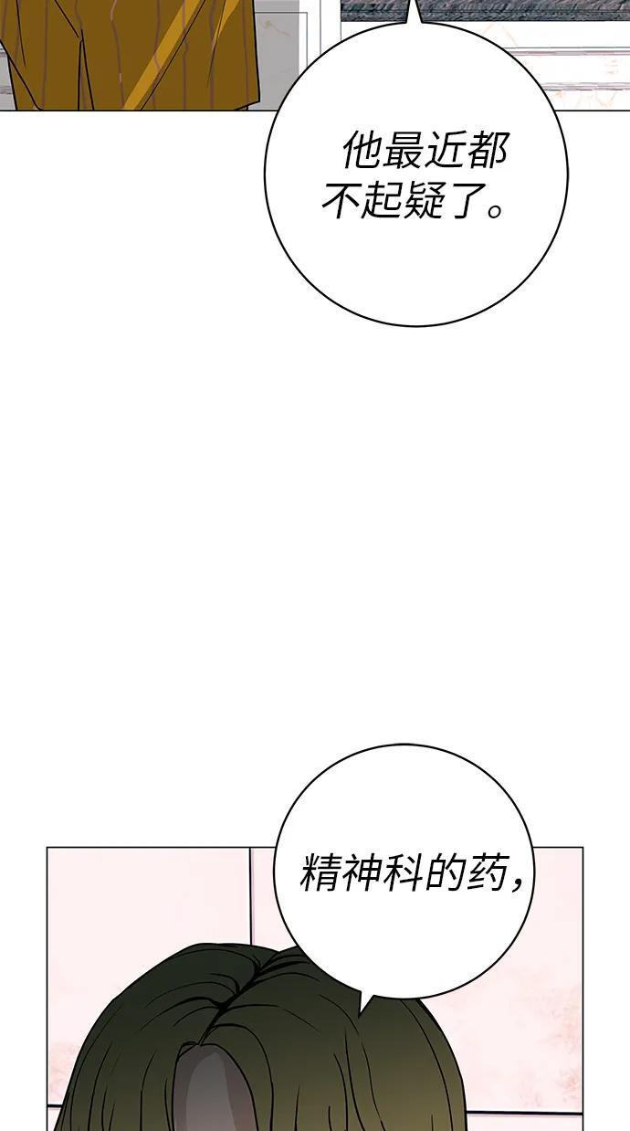[第30话] 不适合这个夜晚 第59页