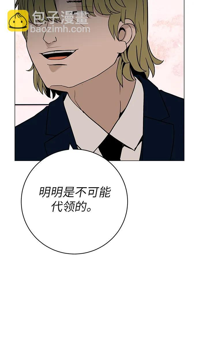 [第30话] 不适合这个夜晚 第60页