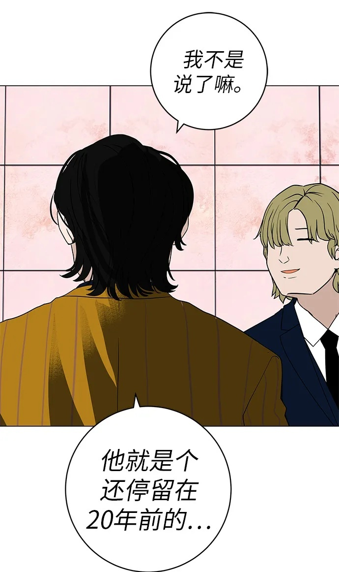 [第30话] 不适合这个夜晚 第61页