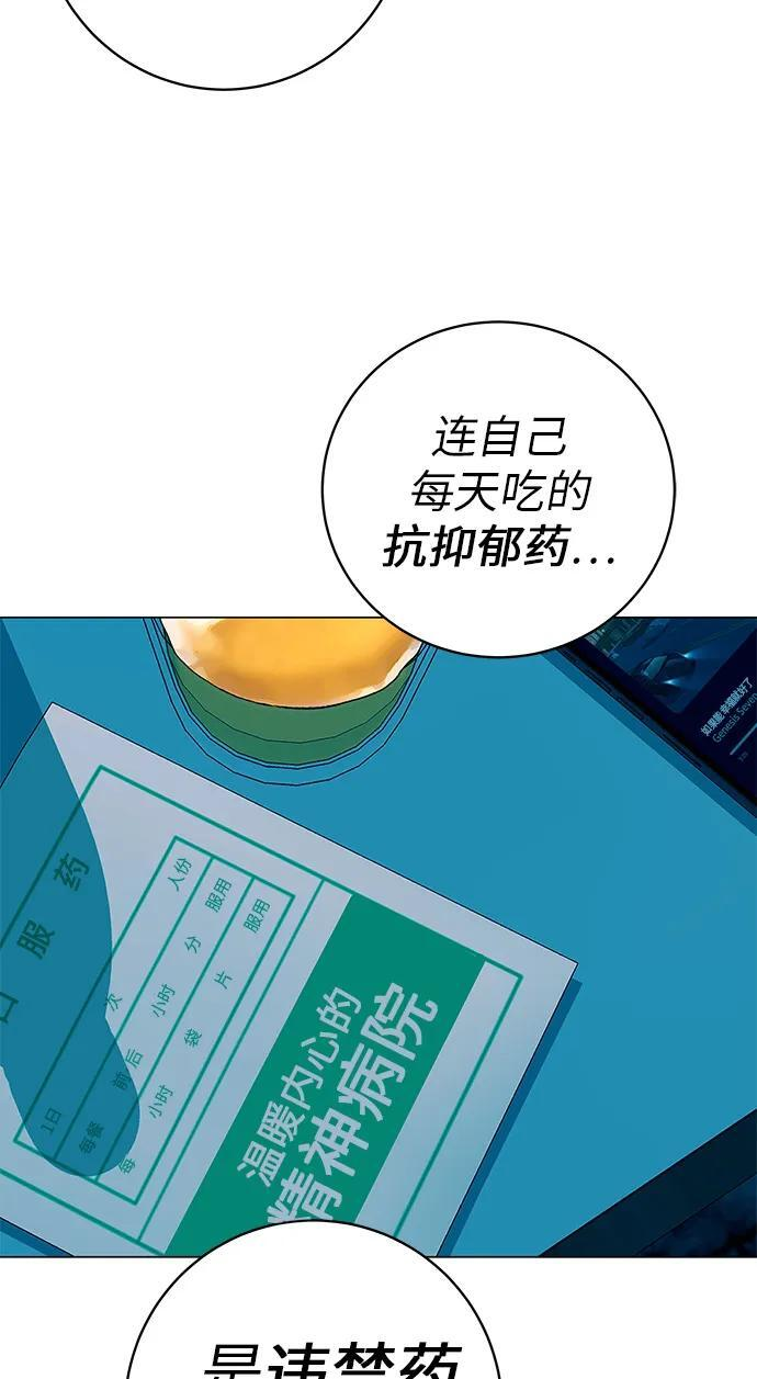 [第30话] 不适合这个夜晚 第63页
