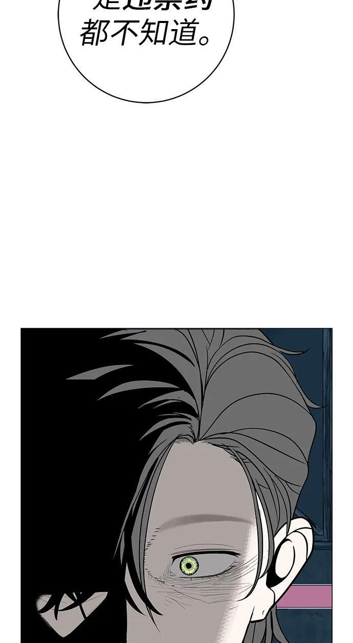 [第30话] 不适合这个夜晚 第64页