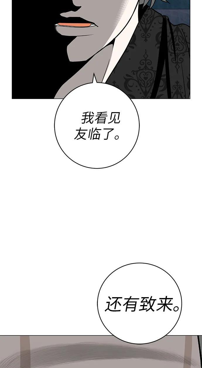 [第30话] 不适合这个夜晚 第65页