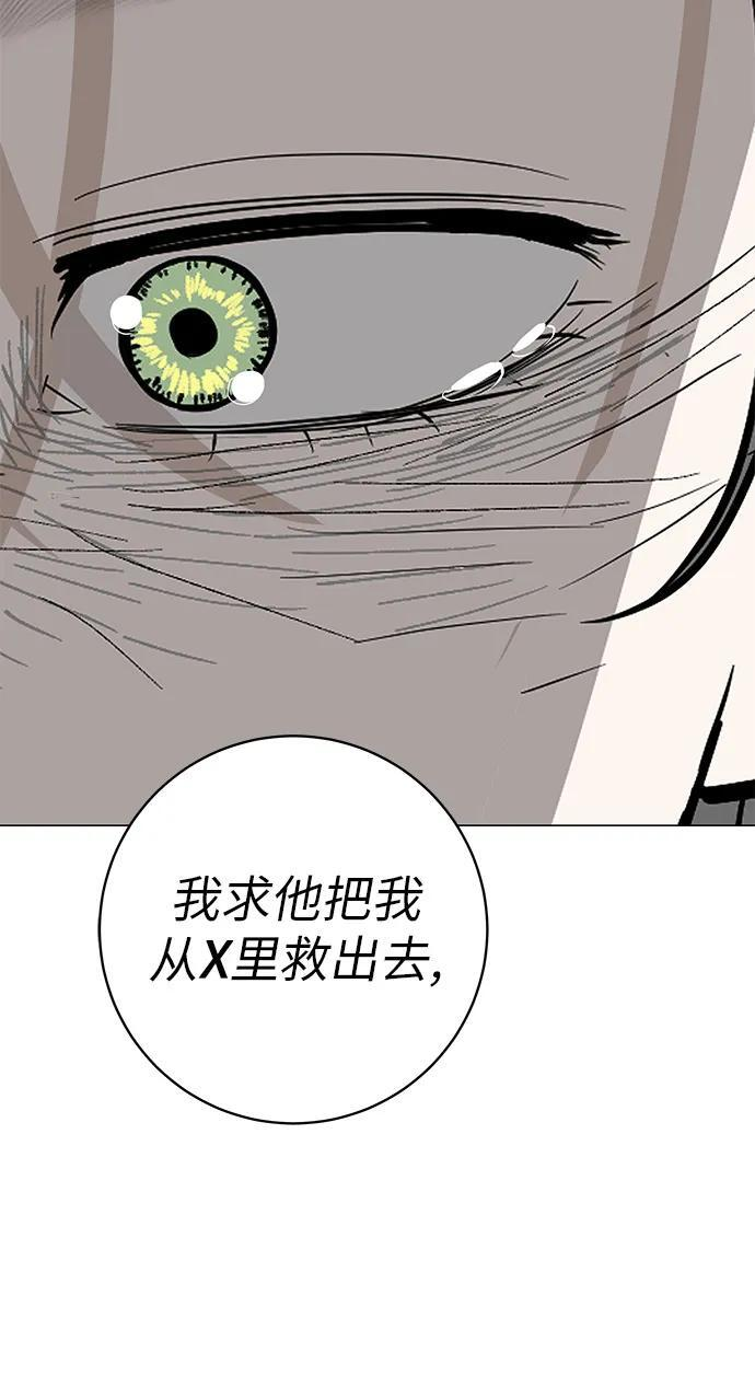 [第30话] 不适合这个夜晚 第66页