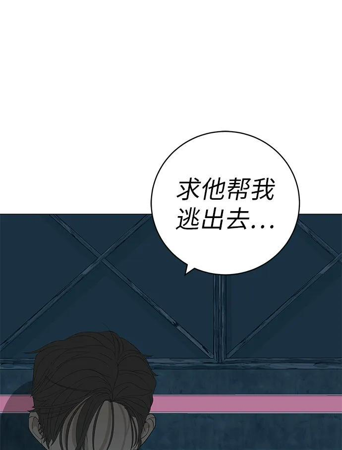 [第30话] 不适合这个夜晚 第67页