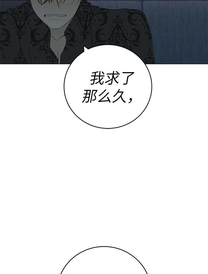 [第30话] 不适合这个夜晚 第68页