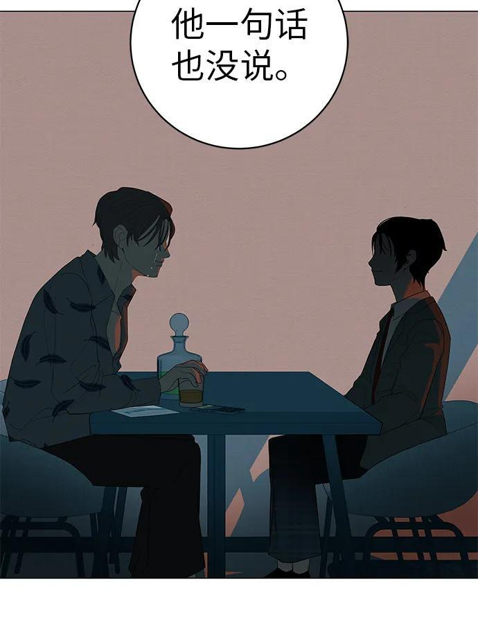[第30话] 不适合这个夜晚 第69页