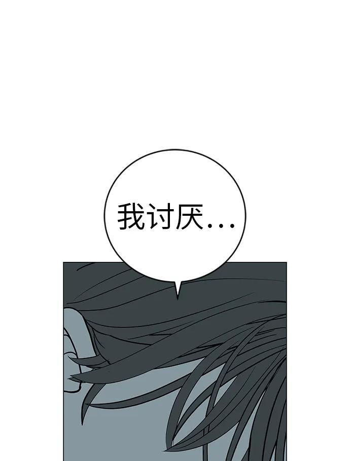 [第30话] 不适合这个夜晚 第70页