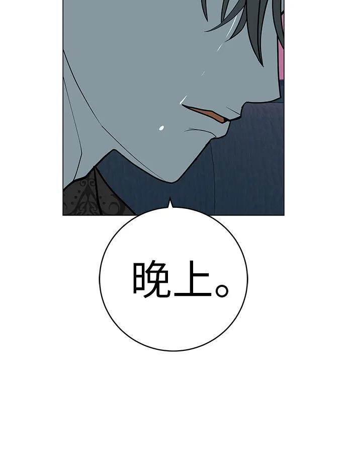 [第30话] 不适合这个夜晚 第71页