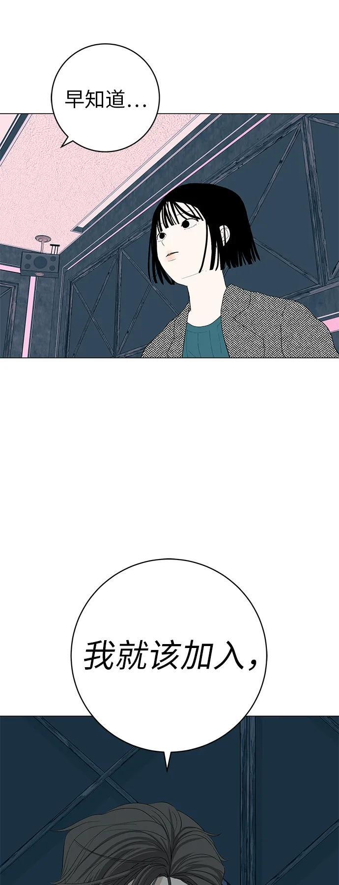 [第30话] 不适合这个夜晚 第72页