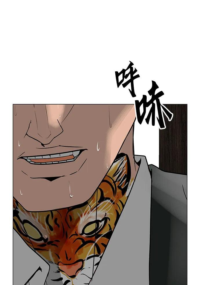 [第30话] 不适合这个夜晚 第77页