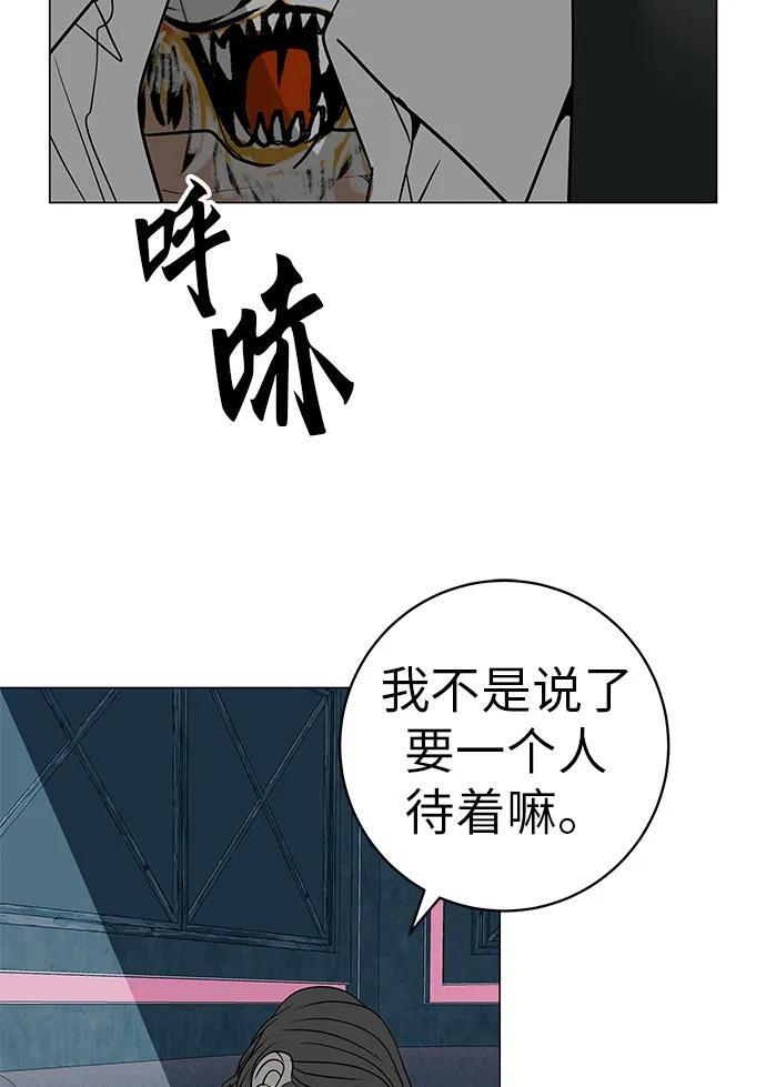 [第30话] 不适合这个夜晚 第78页