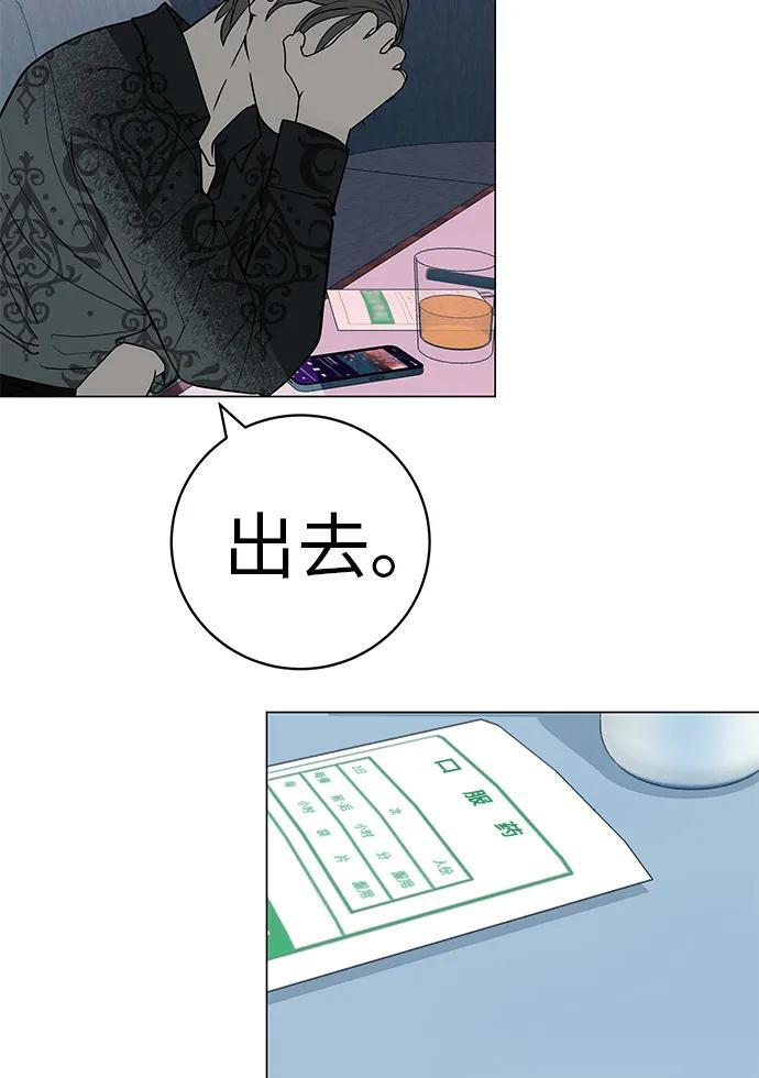[第30话] 不适合这个夜晚 第79页