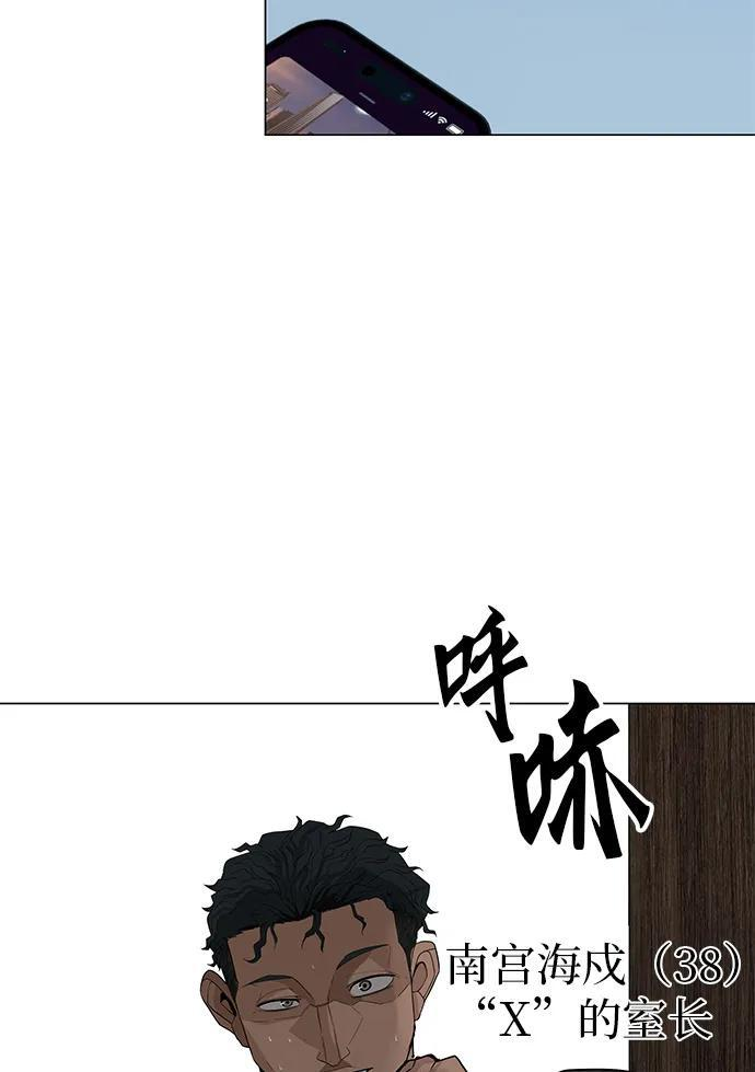 [第30话] 不适合这个夜晚 第80页