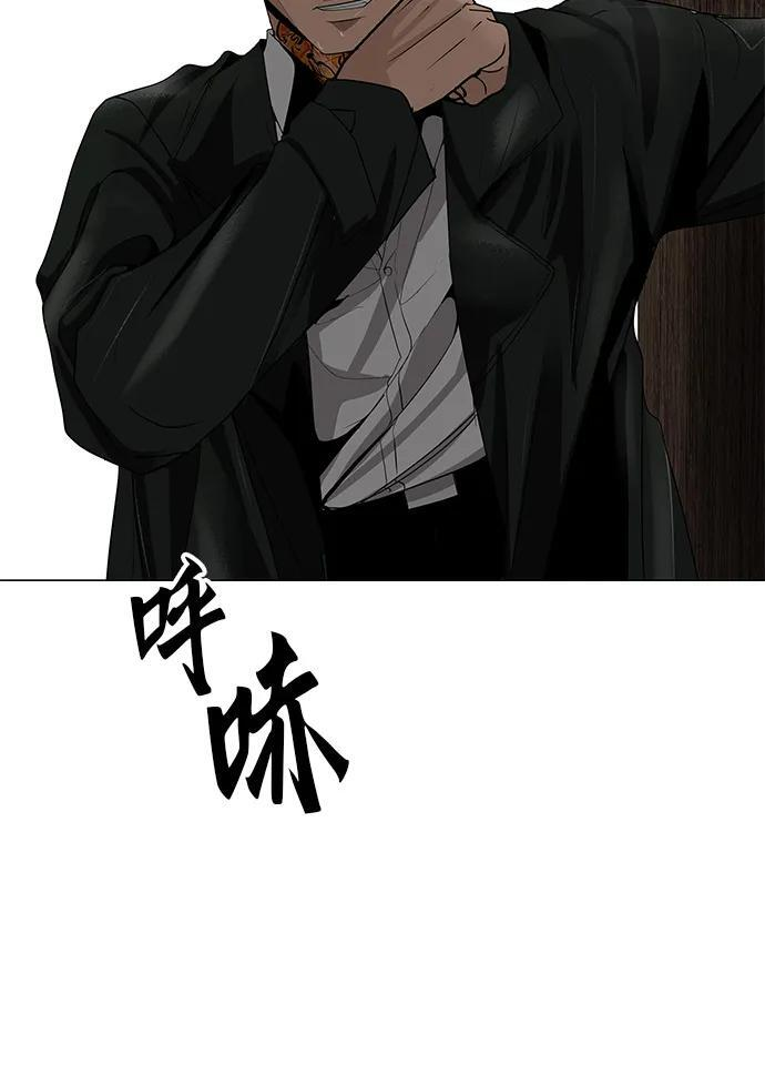 [第30话] 不适合这个夜晚 第81页