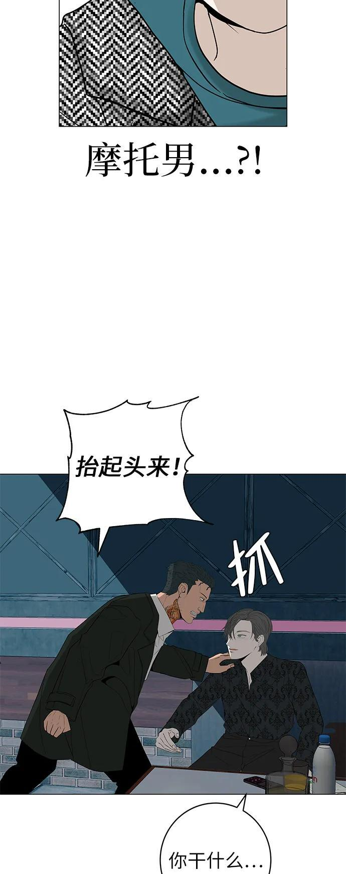 [第30话] 不适合这个夜晚 第83页